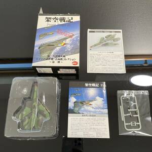 【絶版品】ポピー 架空戦記３ 第一次世界大戰 ドイツの試作機・計画機コレクション 第一弾