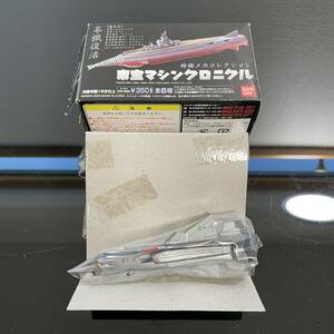 【絶版品】BANDAI 特撮メカコレクション東宝マシンクロニクル