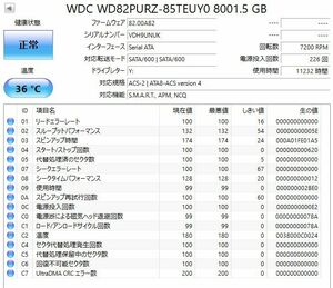 【中古送料無料】 Westerndigital Purple 8TB WD82PURZ 【正常 使用時間11234H】3.5インチ SATA ウエスタン・デジタル