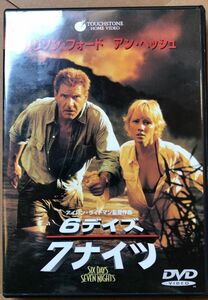 【セル版 中古DVD】6デイズ/7ナイツ/　ハリソン・フォード　アン・ヘッシュ　6デイズ 7ナイツ