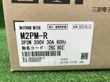 【未使用品】三菱　電子式電力量計　M2PM-R IT4CXNSXL56S_画像2