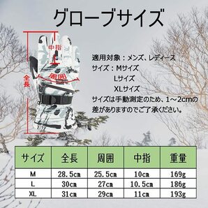 スキーグローブ 手袋 防水保温防寒 スマホ対応 雪遊び(サイズ：M ホワイト色)の画像2