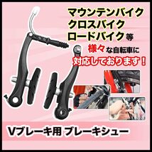 【4個セット】ブレーキシュー 高品質 Vブレーキ ブレーキパッド 自転車 クロスバイク マウンテンバイク 前後左右 六角レンチ付き_画像4