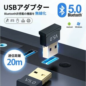 トランスミッター Bluetooth 5.0 アダプター USBアダプタ 無線 通信 快適ワイヤレス化