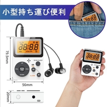 ポケットラジオ ポータブル ワイドFM FM AM対応 小型 LCD液晶画面 イヤホン付き 日本語取説付き（ホワイト色）QL06_画像2