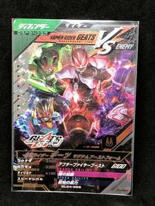 【おまとめ可能】ガンバレジェンズ第4弾 CP GL04-0066 仮面ライダーギーツ マグナムブーストフォーム