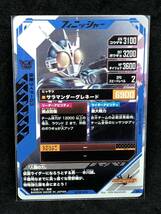 【おまとめ可能】ガンバレジェンズ第4弾 SR GL04-024 仮面ライダーＧ３_画像2