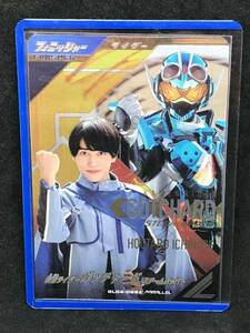 【おまとめ可能】ガンバレジェンズ第4弾 パラレルCP GL04-065★ 仮面ライダーガッチャード スチームホッパー