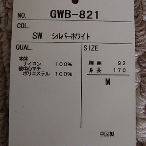 GOLDWIN ゴールドウィン スポーツライド ポケッタブル ジャケット GWB-821 白 ホワイト Mサイズ （ジャケットのみの出品です）の画像7