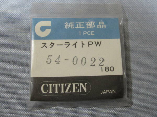 C風防1934　54-0022　クロノマスター、ホーマーデート他用　外径31.27ミリ