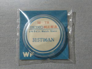 S風防1283　315T06AN　83マチックカレンダー用　外径31.67ミリ