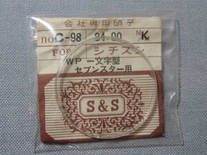 C風防1955　54-0126　クロノマスター、ホーマーデート他用　外径34.00ミリ