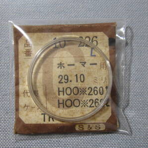 C風防1959 54-0357 クロノマスター、スーパーデラックス他用 外径29.10ミリ