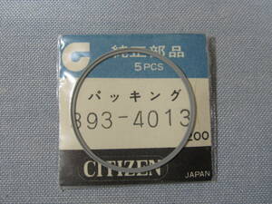 C風防1774　393-4013　クロノマスターADD、クロノマスターデート他用パッキン