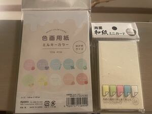 【SALE】色画用紙 和紙ミニカード セット