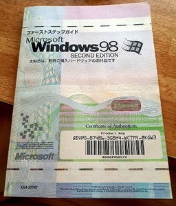 マイクロソフト Windows98 SECOND EDITION ファーストステップガイド プロダクトキー・ディスク無 