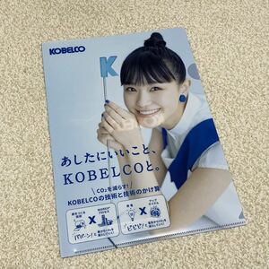 送料込み 新品 奈緒 KOBELCO クリアファイル A4 神戸製鋼所 コベルコ タレント グッズ 非売品 特典