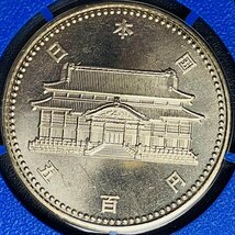 1円~ 1992年 平成4年 通常 ミントセット 貨幣セット 沖縄復帰20周年記念500円入 額面11660円 記念硬貨 記念貨幣 貨幣組合 コイン M1992_10_画像7