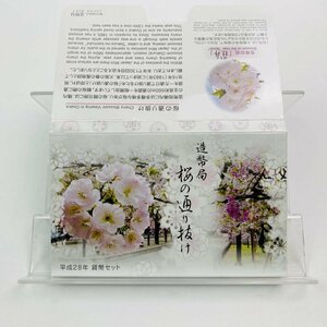 1円~ 桜の通り抜け貨幣セット 今年の花 牡丹 ミントセット 2016年 平成28年 額面666円 銀約4.39g 記念硬貨 銀メダル 日本桜花 MS2016