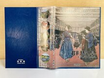 1円~ 地方自治法施行60周年記念貨幣 千円銀貨幣プルーフ貨幣セット 切手付Bセット 群馬県 銀約31.1g 地方千円銀貨 都道府県 47P1010b_画像6