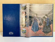 1円~ 地方自治法施行60周年記念貨幣 千円銀貨幣プルーフ貨幣セット 切手無Cセット 群馬県 銀約31.1g 地方千円銀貨 都道府県 47P1010c_画像5