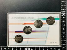 1円~ 2016年 平成28年 通常 ミントセット 貨幣セット 新幹線鉄道開業50周年記念百円クラッド4点 額面4000円 記念硬貨 記念貨幣 M2016s_10_画像5