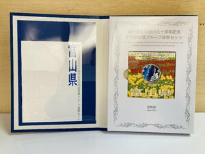 地方自治法施行60周年記念貨幣 千円銀貨幣プルーフ貨幣セット 切手無Cセット 富山県 銀約31.1g 地方千円銀貨 都道府県 記念硬貨 47P1016c