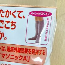 送料220円★ピップ 足もと快適シリーズ★遠赤外線効果 あったか靴下★消臭 制菌 吸水速乾★男女共用 ハイソックス 22～27cm ブラック★_画像3