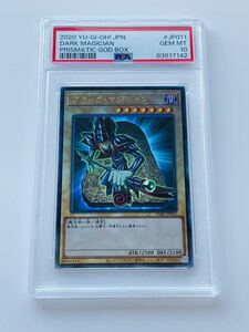 【PSA10】遊戯王 ブラックマジシャン アルティメットレア プリズマティックゴッドボックス