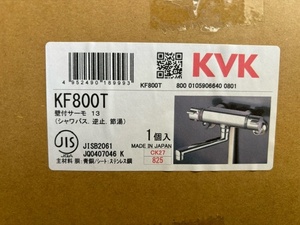 新品 KVK KF800T 壁付サーモ13 （シャワバス、逆止、節湯） 浴室器具 未開梱