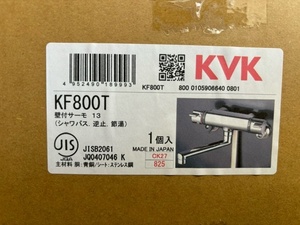 新品 KVK KF800T 壁付サーモ13 （シャワバス、逆止、節湯） 浴室器具 未開梱 ④
