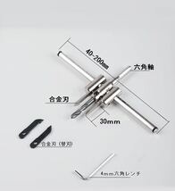 自在錐 4-20cm サークル カッター 丸穴 穴あけ 六角軸 Φ10mm キリ 電動 ドリル 合板 石膏 ボード_画像2