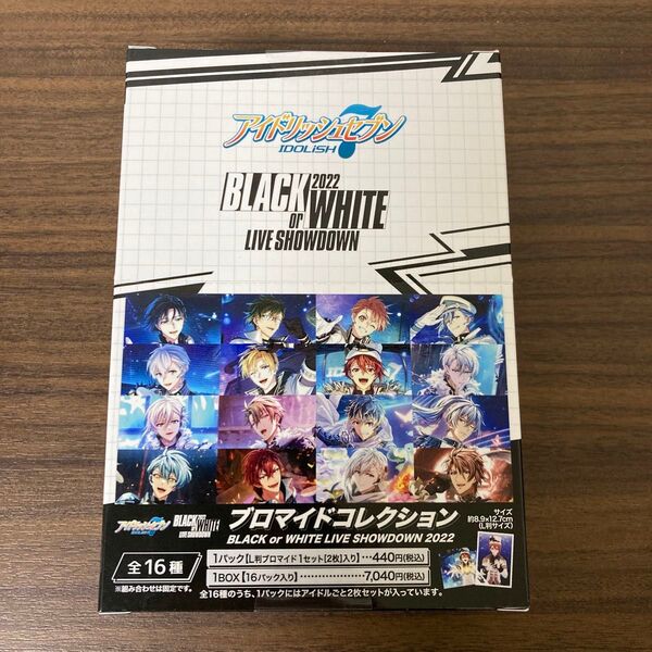 アイドリッシュセブンブラホワ2022ブロマイドコレクション全種セット