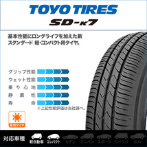 新品・サマータイヤのみ・送料無料(1本～) トーヨー TOYO SD-K7 165/55R14 72V_画像2