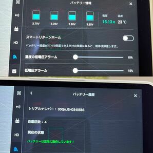 【送料無料】DJI Phantom4 PRO V2.0+ 詳細画像あり バッテリー充電4回 美品の画像9