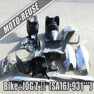 □【JOG Z2 ZⅡ SA16J】純正カウルSET　ベースに　ZR EVO エボ□K41604