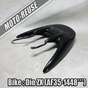 □【DIO ZX ディオZX AF35/前期】純正羽（A)　ハイマウントストップランプ　LED　スポイラー□K41716