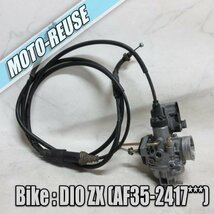 □【DIO ZX ディオZX AF35】純正キャブレター　スロットルワイヤー付「APB COC」□K43092_画像1