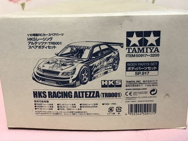送料無料　1/10 トヨタ アルテッツァ　HKS レーシングカー　未走行　ホワイト ラジコンボディ　タミヤ TAMIYA TOYOTA ALTEZZA RACING CAR