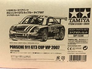 送料無料　未塗装　1/10 ポルシェ 911 GT3 CUP VIP 2007 レーシングカー ラジコンボディ タミヤ TAMIYA PORSCHE RACING CAR