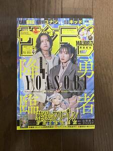 週刊少年サンデー2024年2号