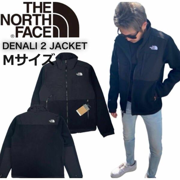 ノースフェイス ジャケット NF0A4QYH アウター フリース デナリ2 ブラック Mサイズ ユニセックス THE NORTH FACE DENALI 2 JACKET 新品