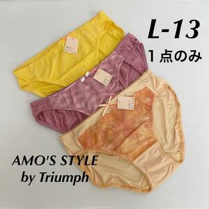 AMOSTYLE