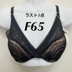 新品60117 Triumphトリンプ　F65 黒ブラックチュールレース切り替え　ブラジャー　ワイヤー入り　最高級ライン　VALISERE ヴァリゼール