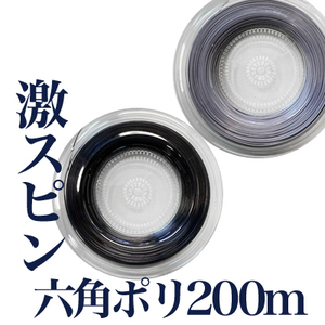 【ロール】ABC 激スピン 六角ポリエステル128｜シルバー/1.28mm