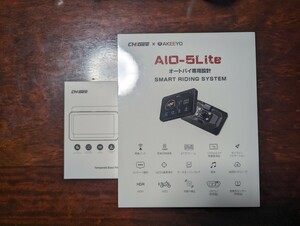 【新品未使用・送料込】■AKEEYO AIO-5 Lite■バイク専用スマートモニター■未使用保護フィルム付