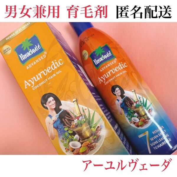 Parachute Advansed Ayurvedic Coconut Hair Oil