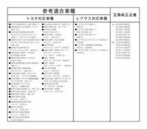 トヨタ フォグランプ ユニット GRX130系 MARK X　H21.10～ / ZAWS215 / GWS214 / AWS215 / クラウン マジェスタ_画像8