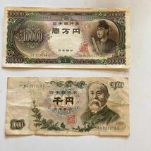 日本の古いお札　10,000円札　1000円札　500円札　100円札　4点まとめて_画像3