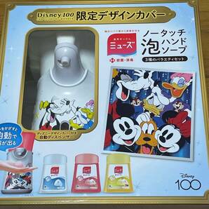 【新品】ミューズノータッチ泡ハンドソープ　ディズニー100周年限定品　ボトル３個